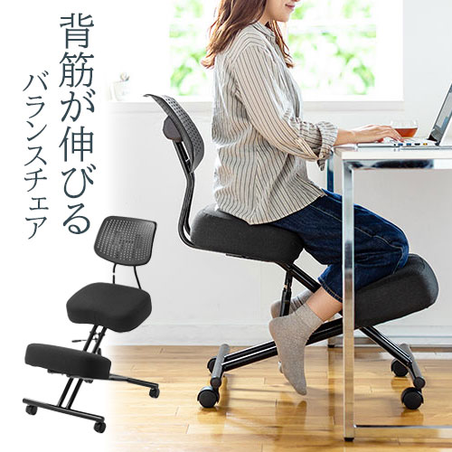 バランスチェア」の人気商品一覧 | 安い商品を通販サイトから探す