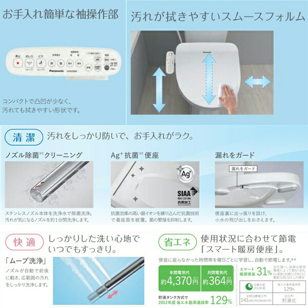 楽天市場】CH951SWS パナソニック PANASONIC 温水洗浄便座 ビューティ