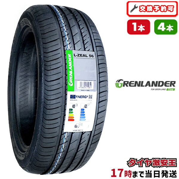 楽天市場】【タイヤ交換可能】235/35R20 2026年製造 新品サマータイヤ