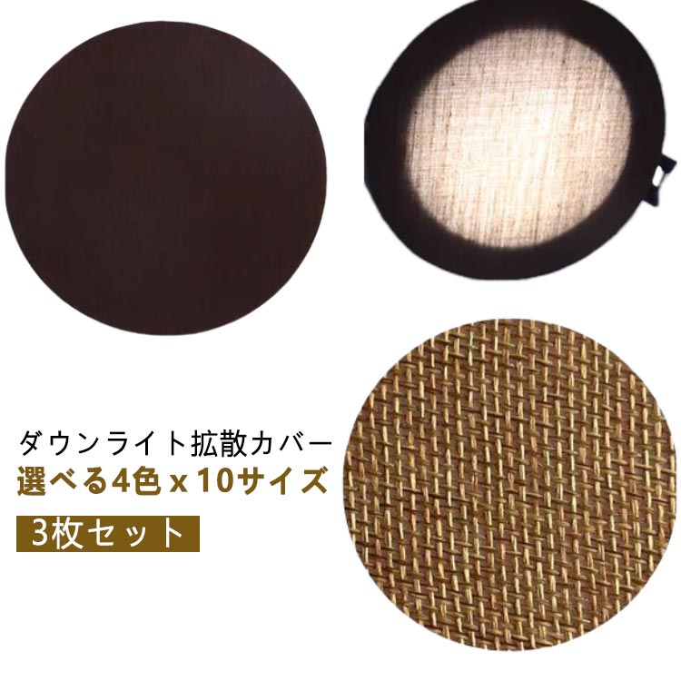 楽天市場】led ダウン ライト カバーの通販