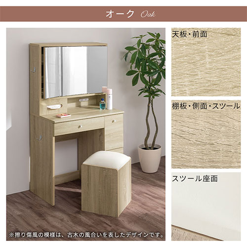 フランス家具 三面鏡 木製ドレッサー スツールセット 鏡台 引き出し