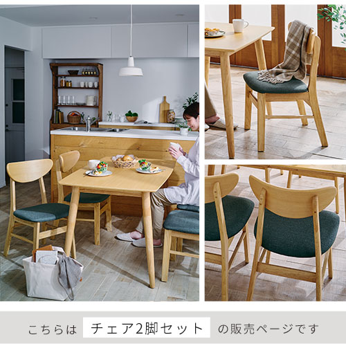 楽天市場】ダイニングチェア 2脚セット ダイニング リビング チェア