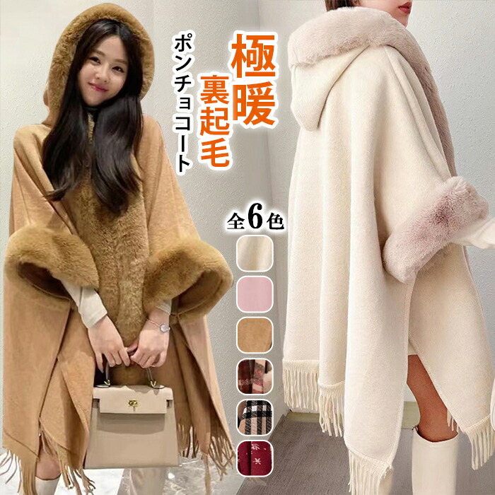 楽天市場】ポンチョ コート ケープコート レディース ショール