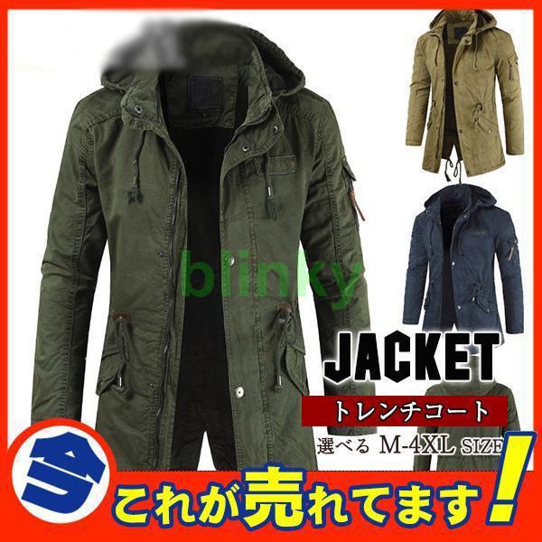 m-65 モッズコート メンズモッズコート | 通販・人気ランキング - 価格.com