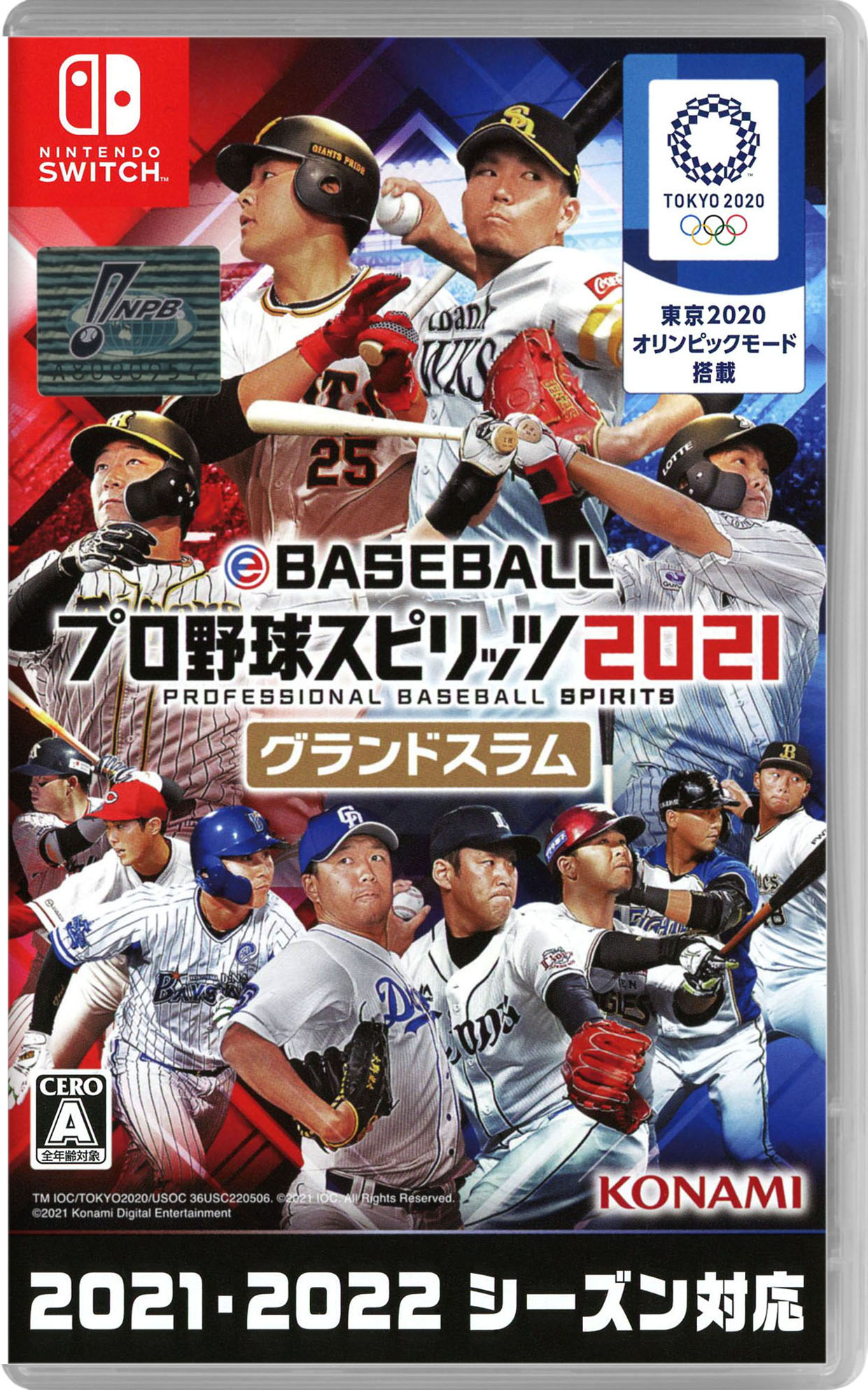 楽天市場】【中古】eBASEBALLプロ野球スピリッツ2021 グランドスラム