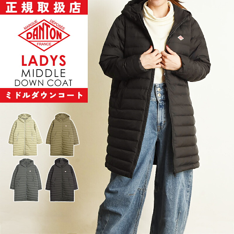 楽天市場】ダントン DANTON ミドルダウンジャケット ダウンコート