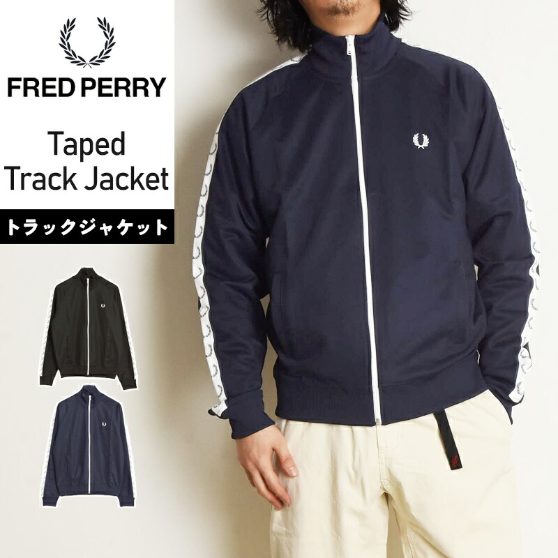 楽天市場】フレッドペリー FRED PERRY トラックジャケット Taped Track