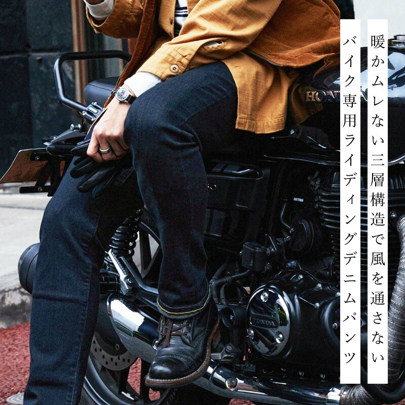 楽天市場】【暖】エドウィン EDWIN バイク用 ワイルドファイア WILD