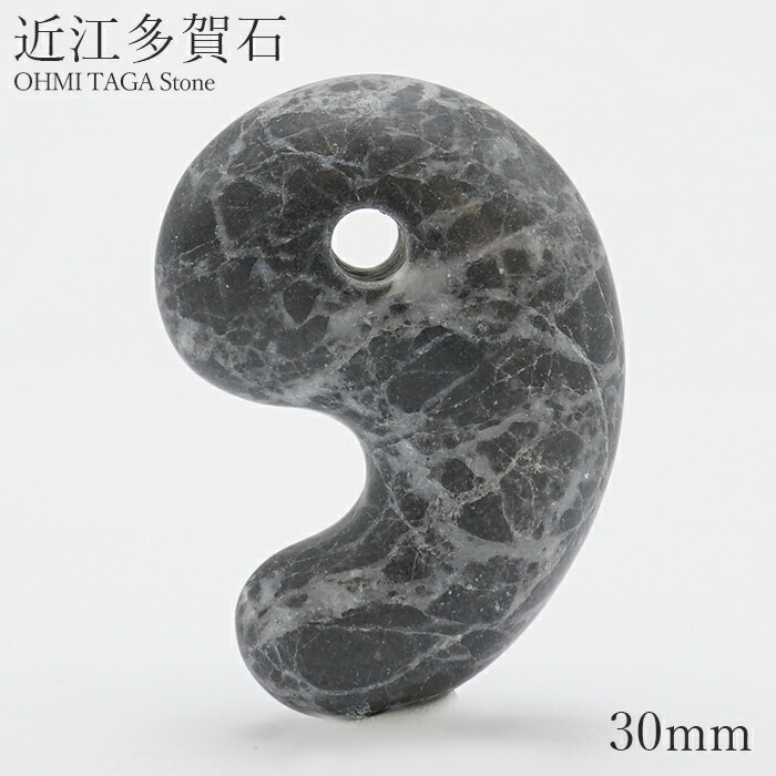 楽天市場】近江多賀石 勾玉 大 30mm 滋賀県 OHMI TAGA Stone 天然石