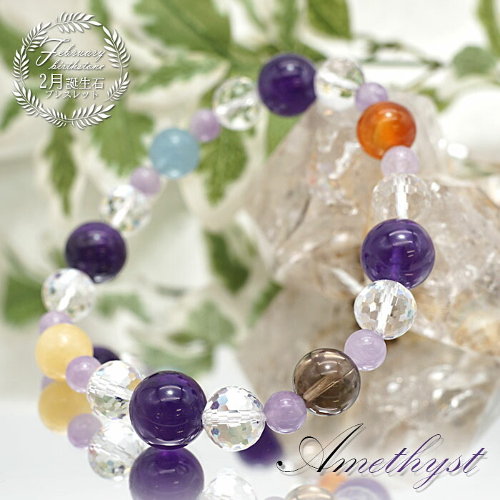 楽天市場】アメジスト デザインブレスレット 【 2月 誕生石