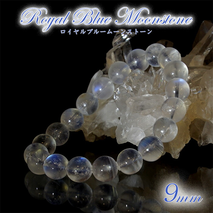 楽天市場】【高品質】【 一点もの 】 ロイヤルブルームーンストーン9mm
