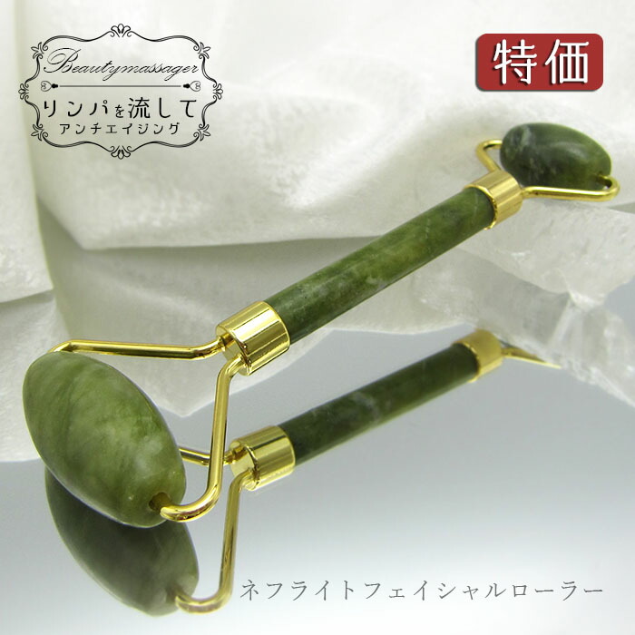 楽天市場】【 特価 】天然石フェイスローラー 2way スムース型