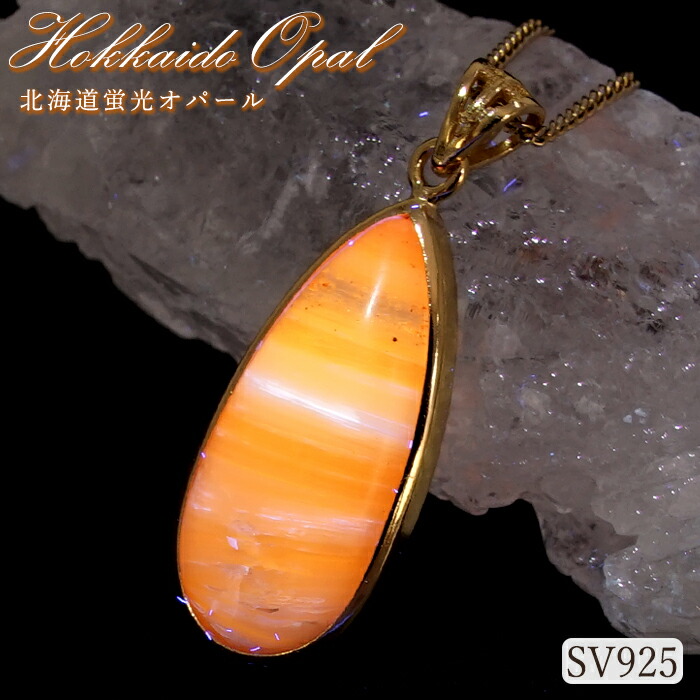 楽天市場】【楽天スーパーSALE 30%OFF】 北海道蛍光オパール