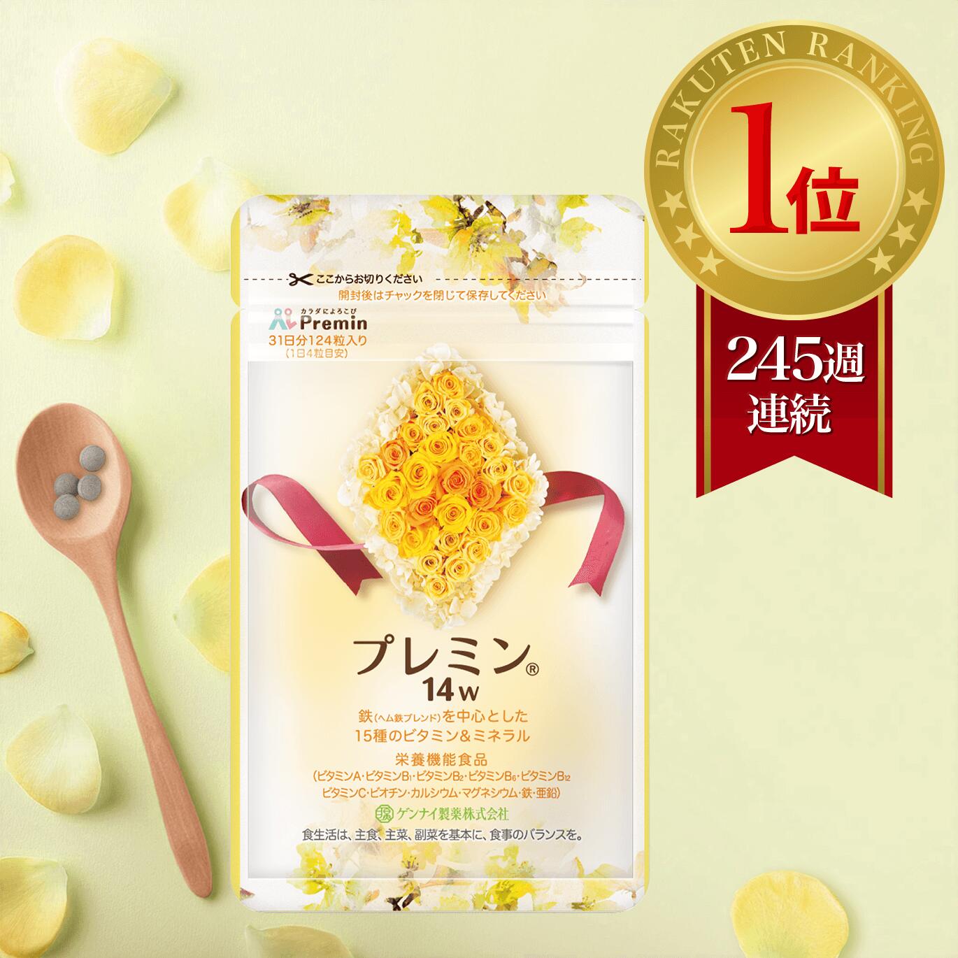楽天市場】 プレミンシリーズ : ゲンナイ製薬株式会社楽天市場店