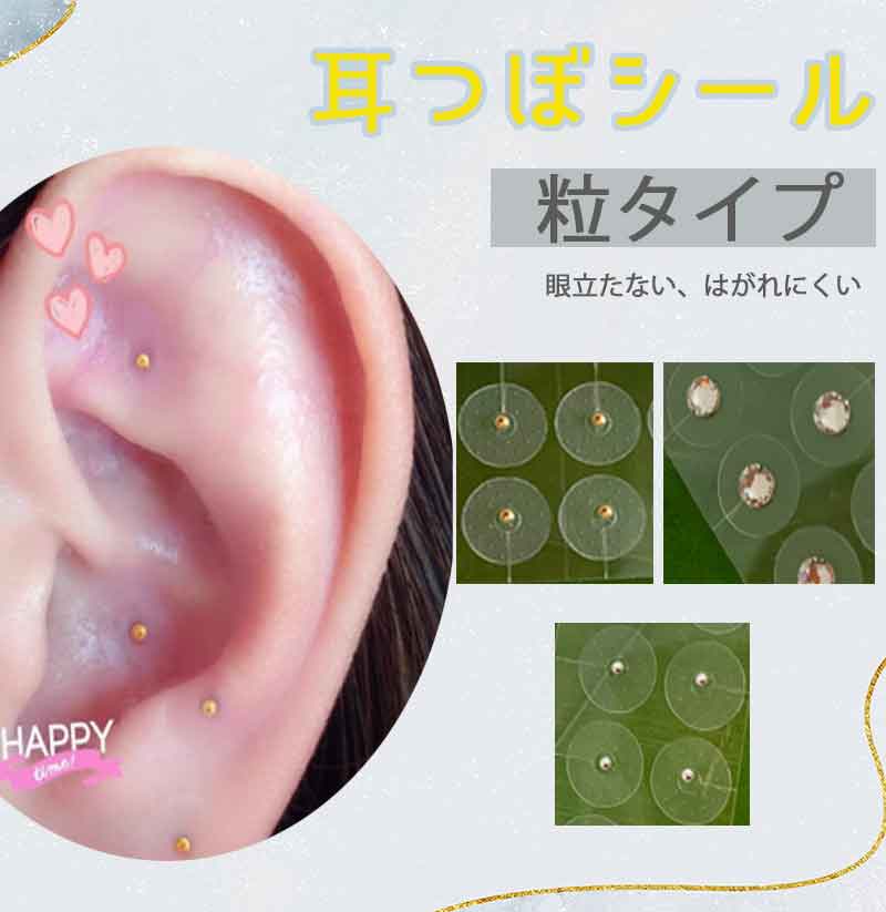 楽天市場】【クーポンで35％OFF】耳つぼシール 透明シール 金粒 銀粒
