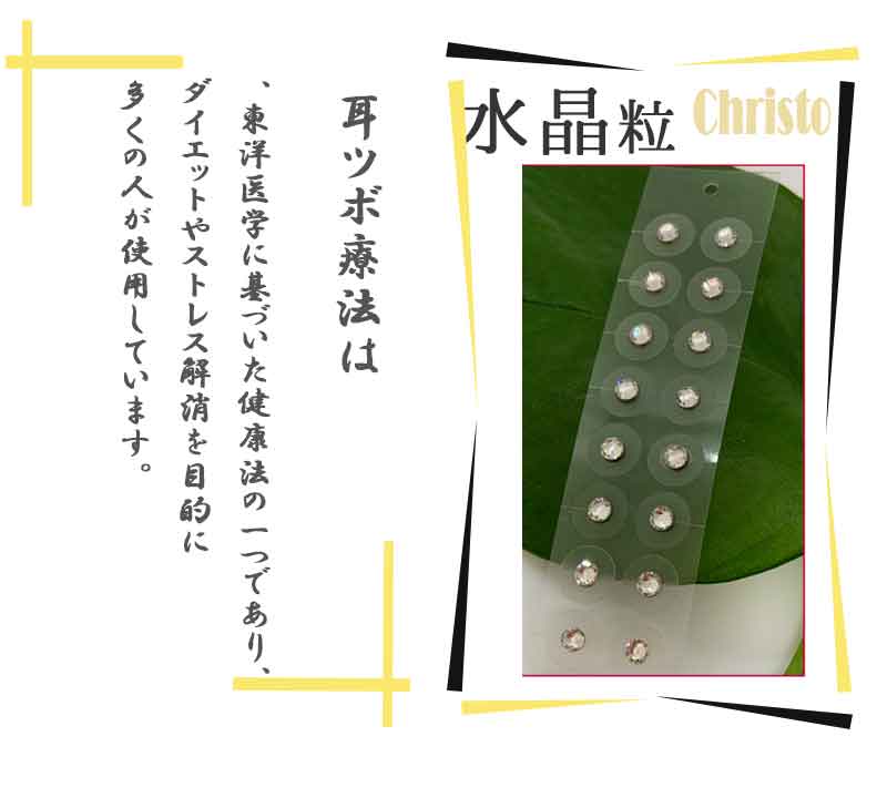 楽天市場】【クーポンで35％OFF】耳つぼシール 透明シール 金粒 銀粒