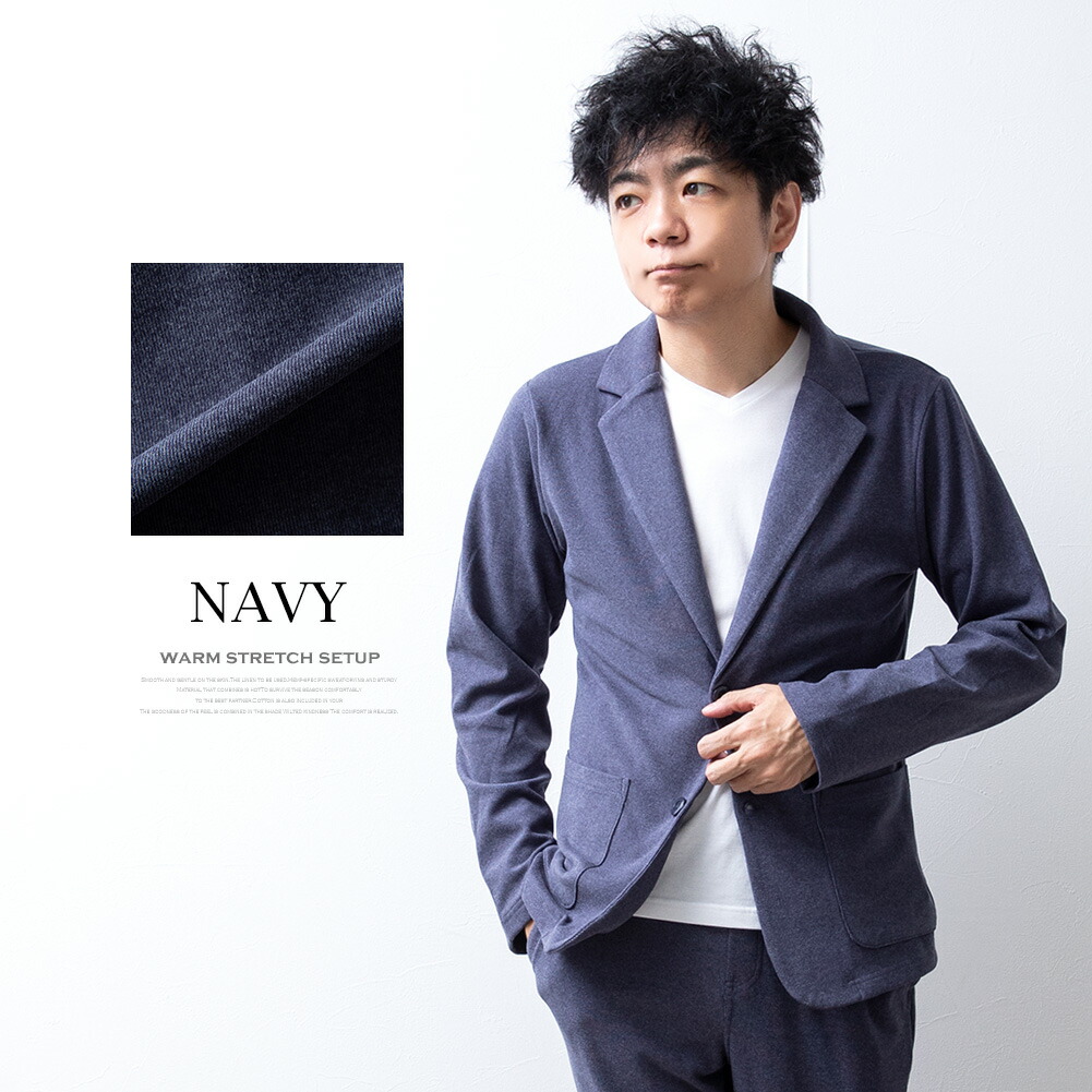 楽天市場】セットアップ メンズ テーラードジャケット 暖かい イージー