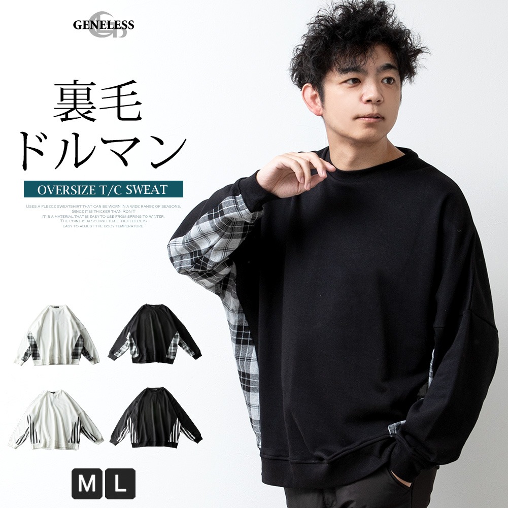 楽天市場】トレーナー メンズ ドルマン 切替 スウェット チェック