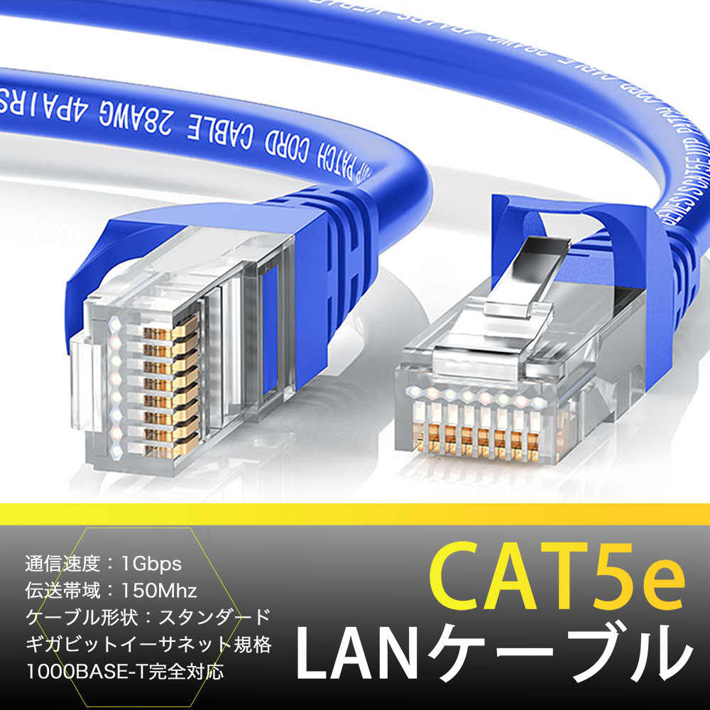 楽天市場】LANケーブル cat5e 10m GSPOWER 送料無料 爪折れ防止付きLAN