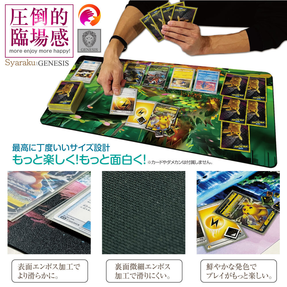楽天市場】【 名入れ 無料 】 プレイマット TCG ポケモンカード ポケカ