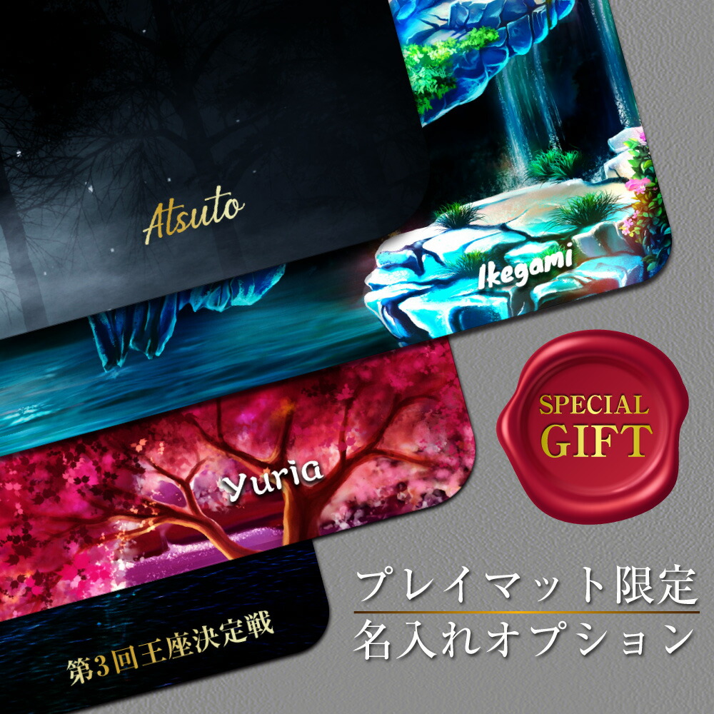 楽天市場】TCG ポケモンカード用 プレイマット 名入れ 無料 タロット