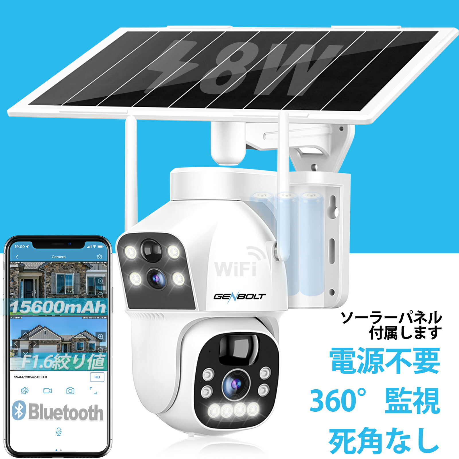 楽天市場】双目2.5K 防犯カメラ ワイヤレス 屋外 ソーラー 工事不要