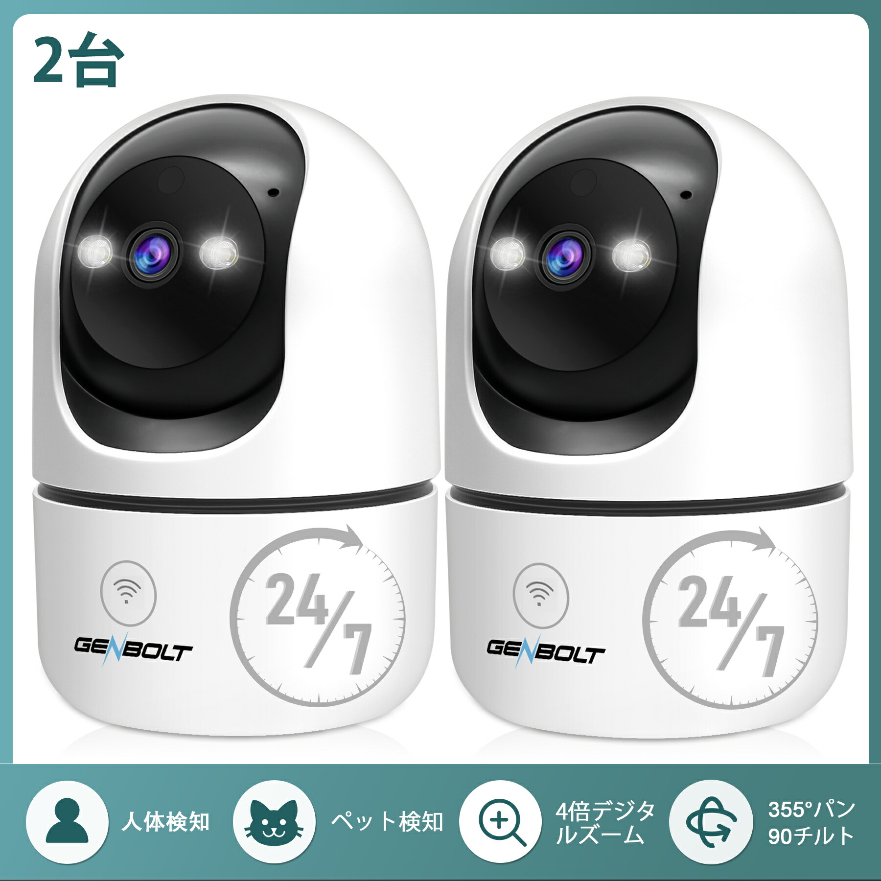楽天市場】 2台カメラセット : GENBOLT INC