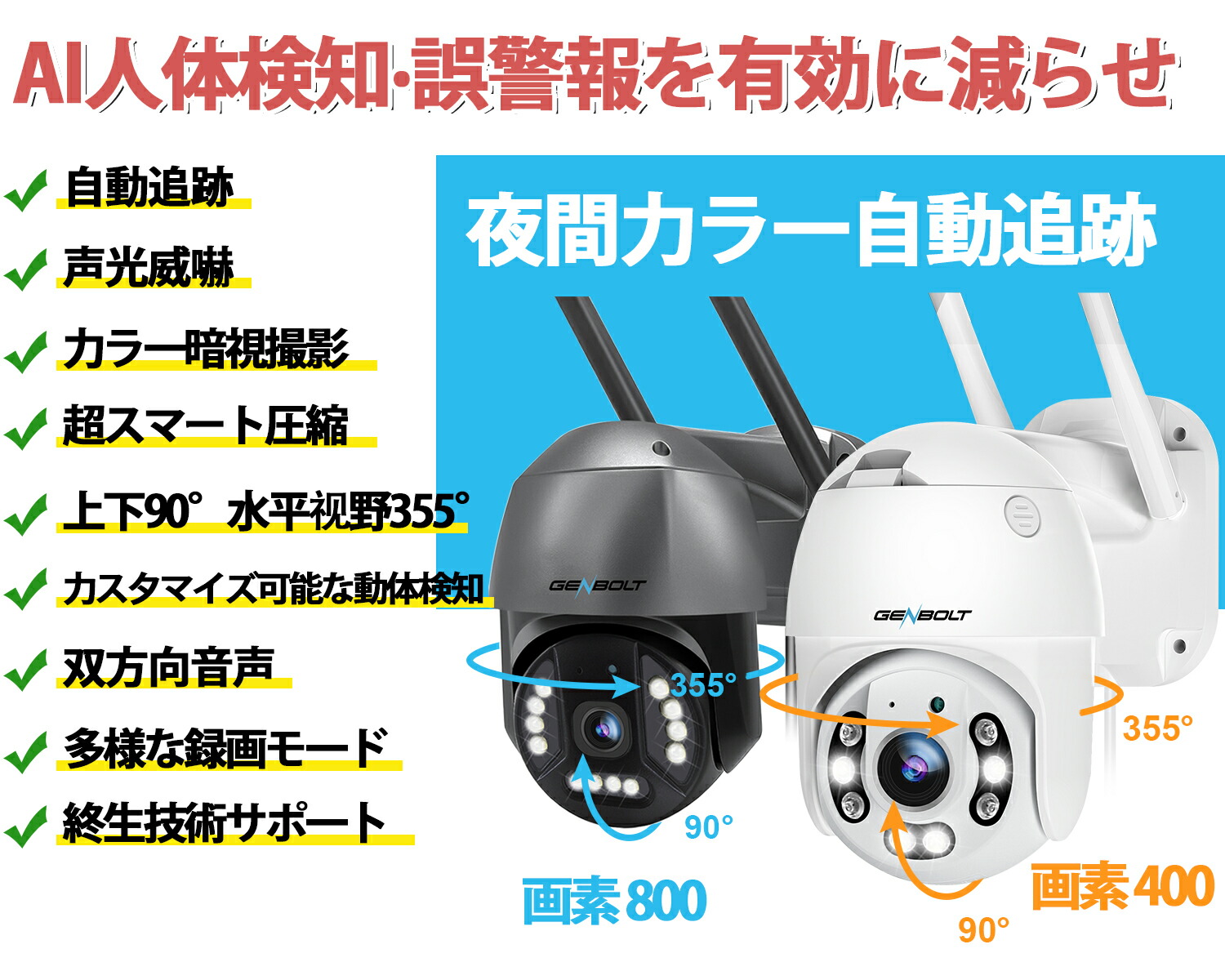 楽天市場】双目☆4K 防犯カメラ ワイヤレス 屋外 WIFI 工事不要 家庭用