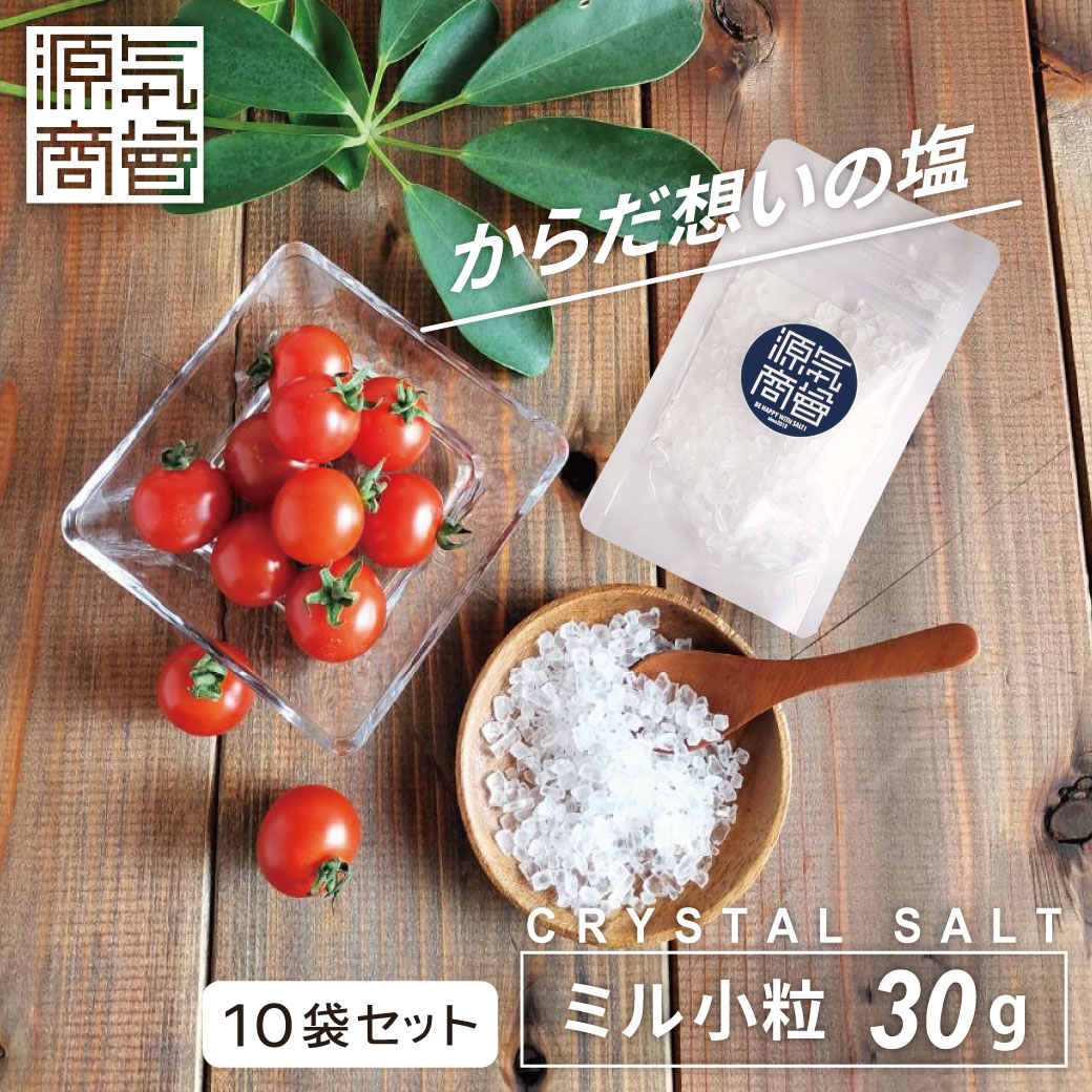 クリスタル岩塩 食用」の人気商品一覧 | 安い商品を通販サイトから探す