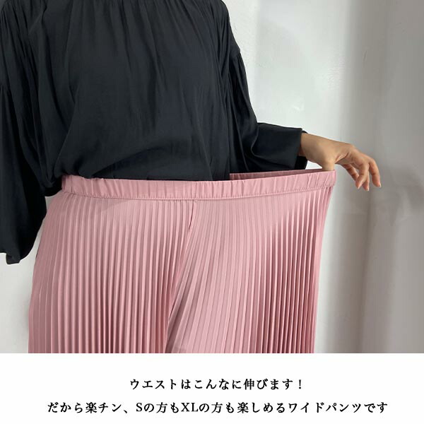 楽天市場】PRIORITY プライオリティ シフォンプリーツガウチョ