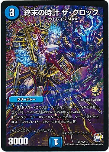 楽天市場】ザ・クロック プロモの通販