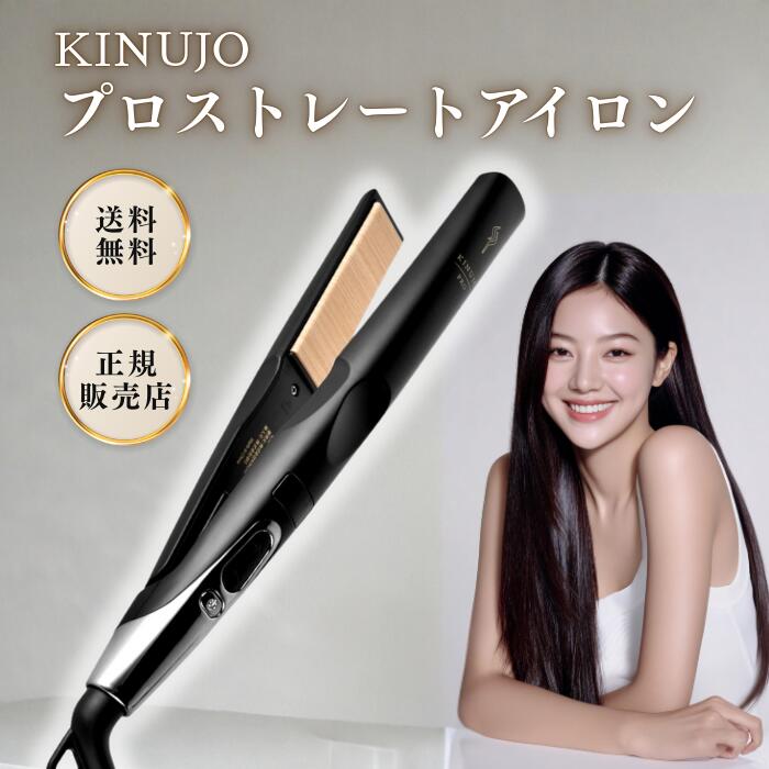KINUJO Pro Straight KP001」の人気商品一覧 | 安い商品を通販サイト