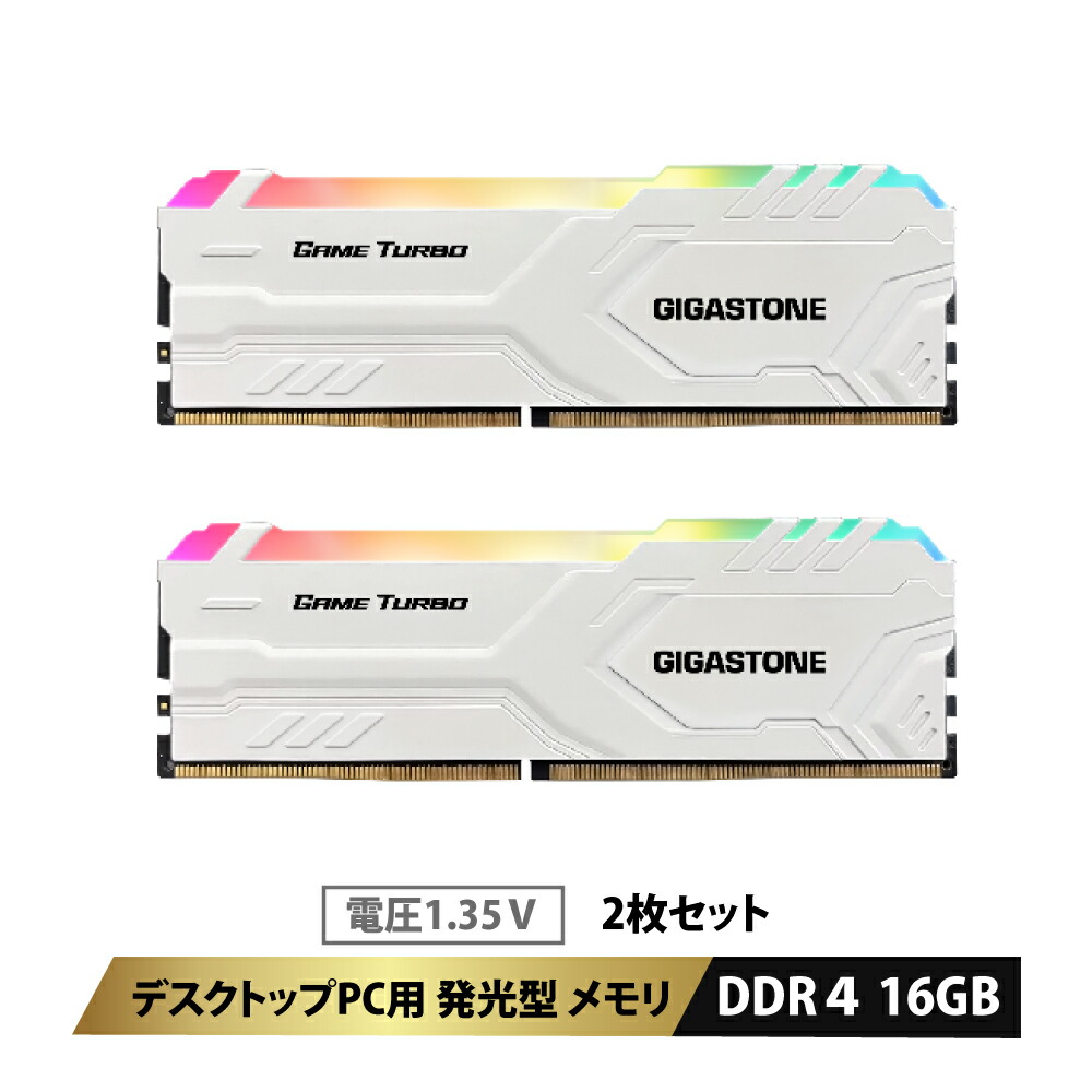 楽天市場】GIGASTONE発光型デスクトップPC用メモリ RGB Game Turbo 黒