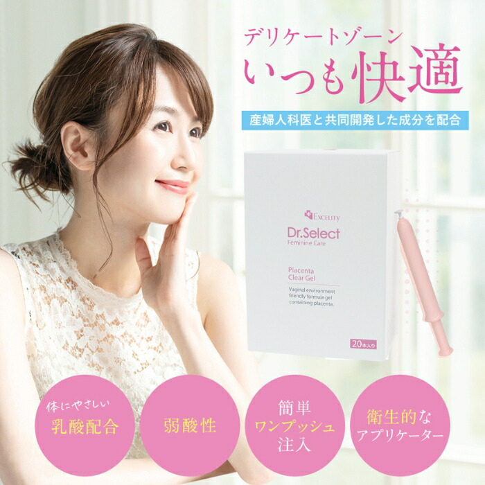 楽天市場】ドクターセレクト プラセンタ クリアジェル 20本入 エクセリ