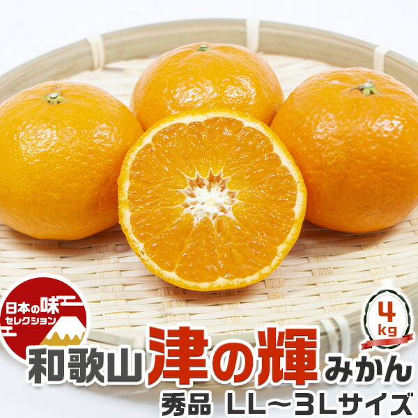 楽天市場】津之輝の通販