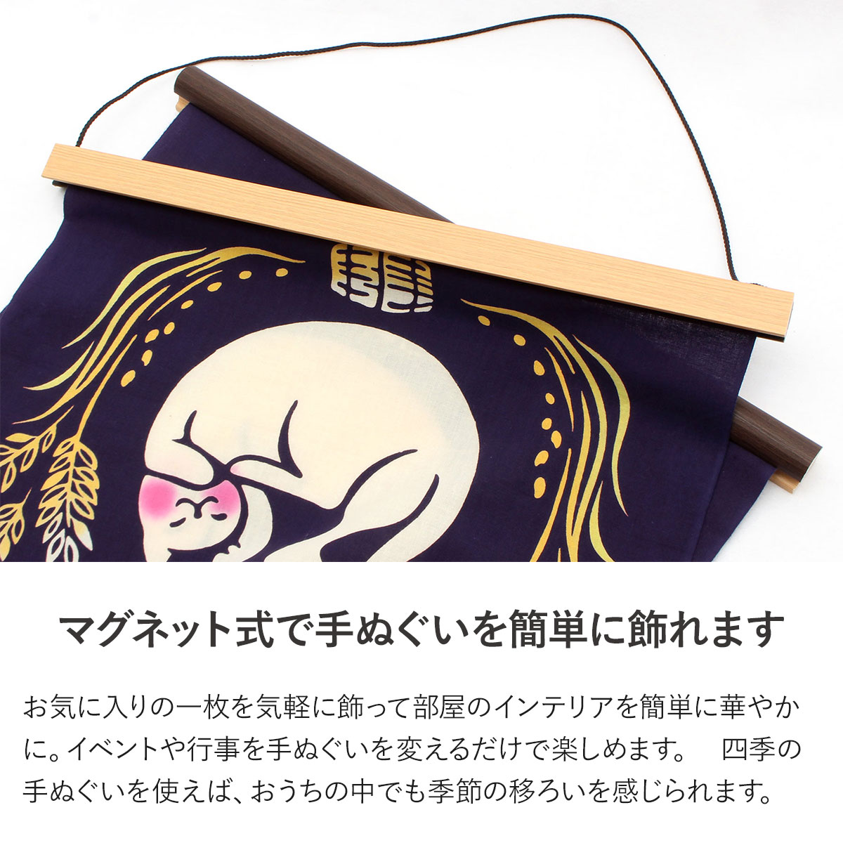 楽天市場】タペストリー 棒 マグネット式 39cm幅 木製 手拭い用 日本製
