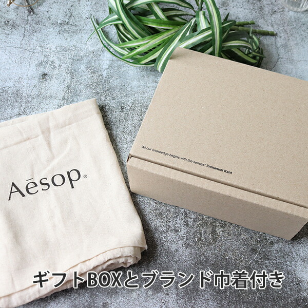 楽天市場】イソップ Aesop ボディケアセット ボディトリートメント