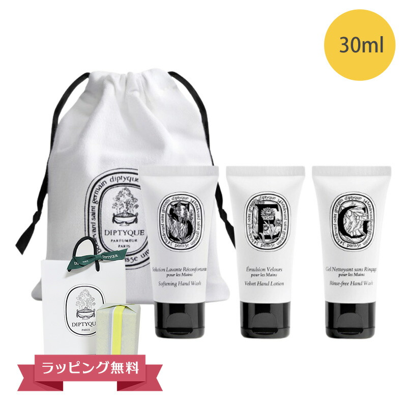 新品未使用7点セット】diptyque ボディソープ&トラベルセット2025年