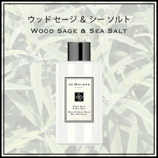 楽天市場】ジョーマローン JO MALONE ボディソープ ハンドウォッシュ