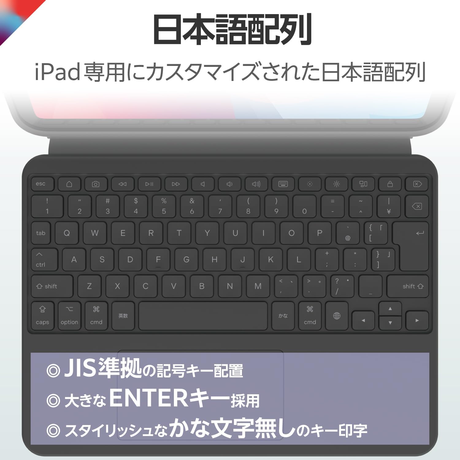 楽天市場】エレコム キーボード ケース付 Touch Book for iPad 第10