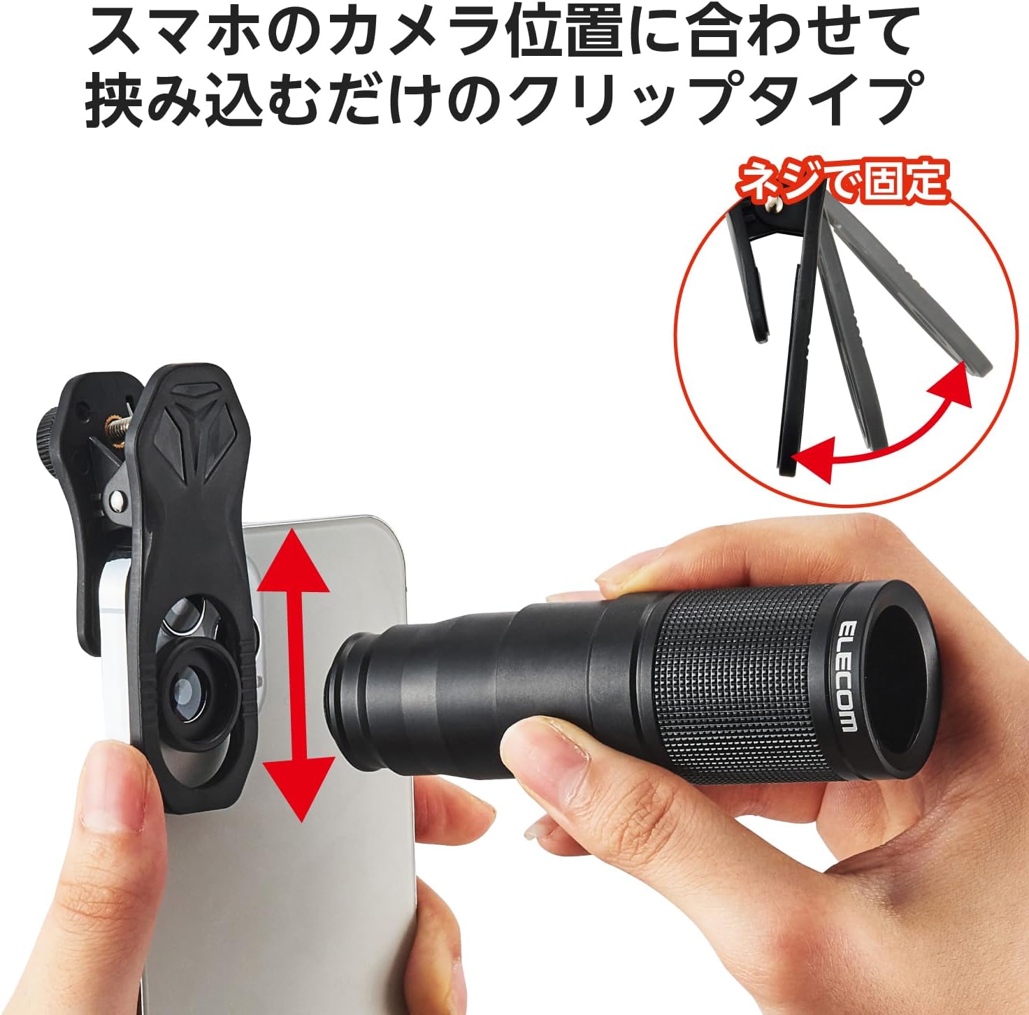 楽天市場】エレコム スマホ 望遠レンズ 8倍 8× 外付け 挟むだけ FMC