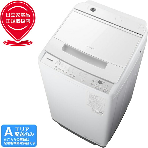 bw-v70k-w 日立」の人気商品一覧 | 安い商品を通販サイトから探す