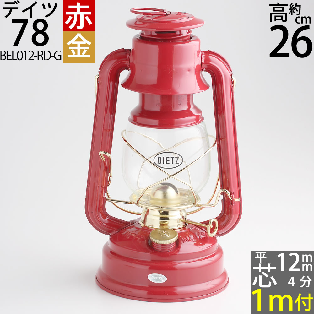 楽天市場】正規輸入品 昔から変わらぬ伝統的なデイツの赤 DIETZ78