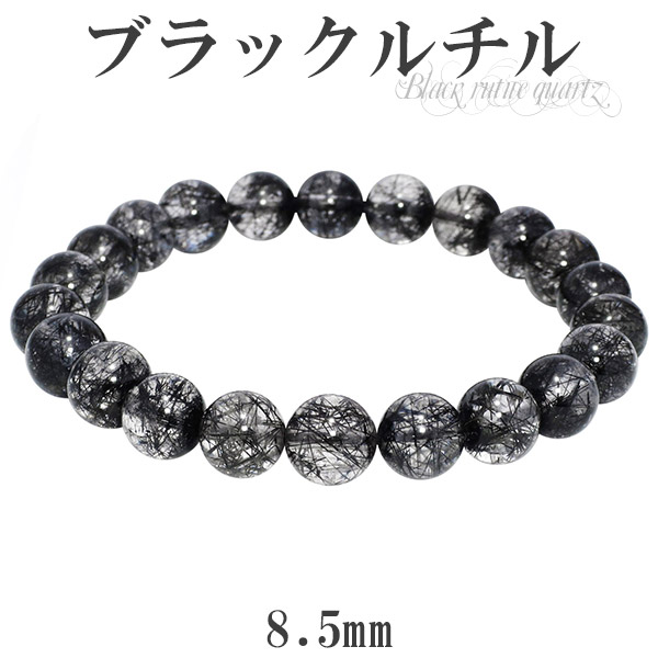 楽天市場】ブラックルチルクォーツ ブレスレット 8.5mm 17.5cm