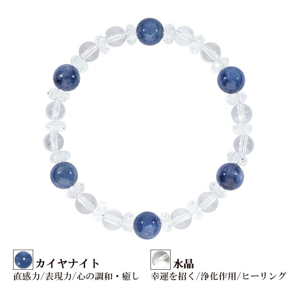 楽天市場】カイヤナイト カット 水晶 ブレスレット 8mm 17cm