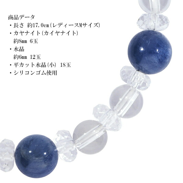 楽天市場】カイヤナイト カット 水晶 ブレスレット 8mm 17cm