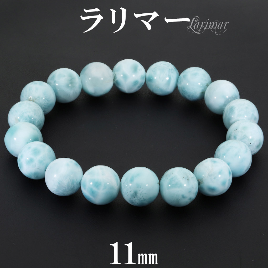 楽天市場】ラリマー ブレスレット 11mm 18cm メンズ M レディース L