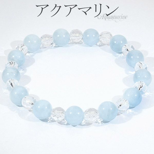 楽天市場】アクアマリン カット 水晶 ブレスレット 8mm 16.5cm