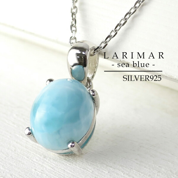 楽天市場】天然 ラリマー カボションカット シルバーネックレス 天然石