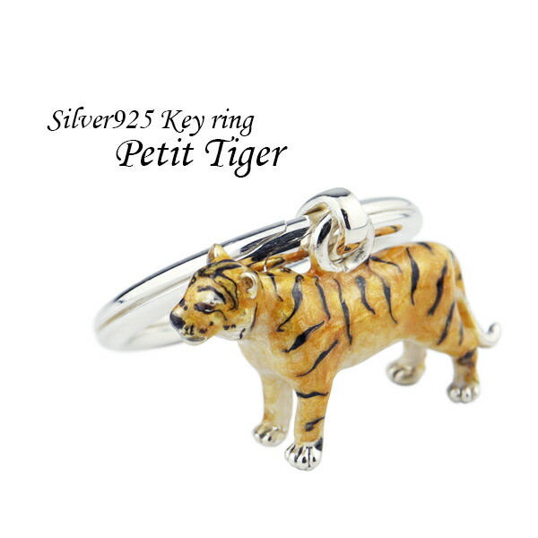 楽天市場】サツルノ 虎 キーリング キーチャーム シルバー925 シルバー